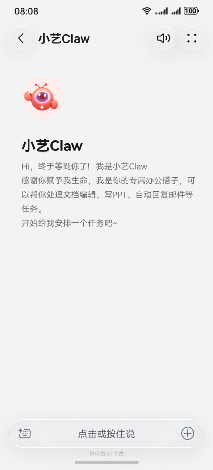 小米、华为相继宣布手机将支持养龙虾，XiaoMi MIClaw和华为小艺Claw