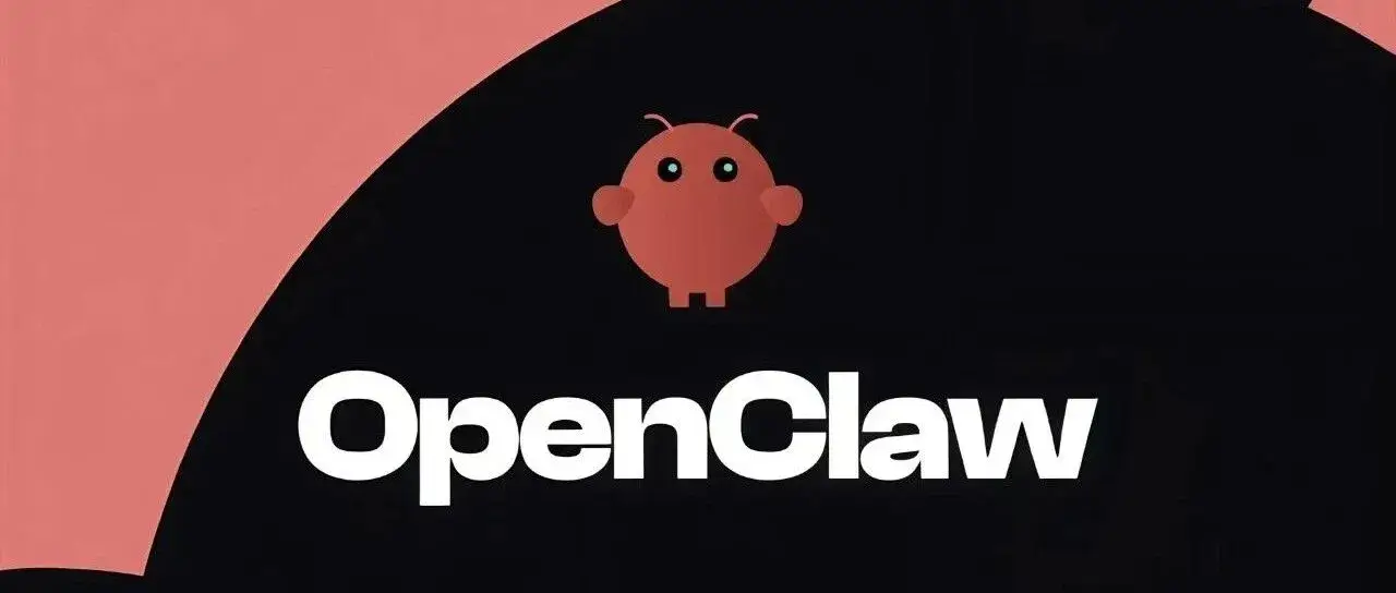 “龙虾”（OpenClaw）安全养殖手册