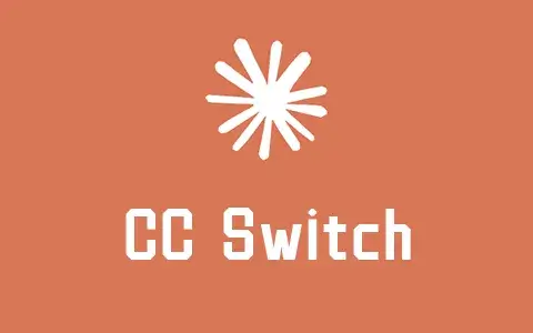 使用CC Switch 切换 Claude Code 大模型，接入阿里Qwen3.6-Plus大模型