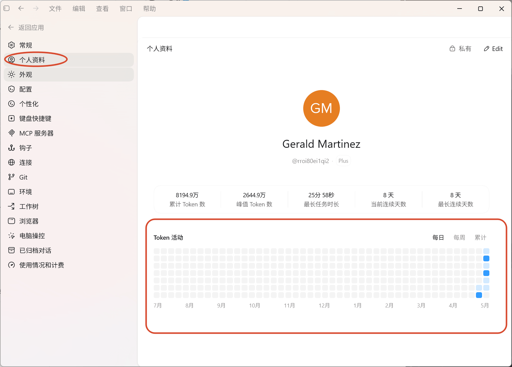 最新版 Codex 可以看到 Token 用量了