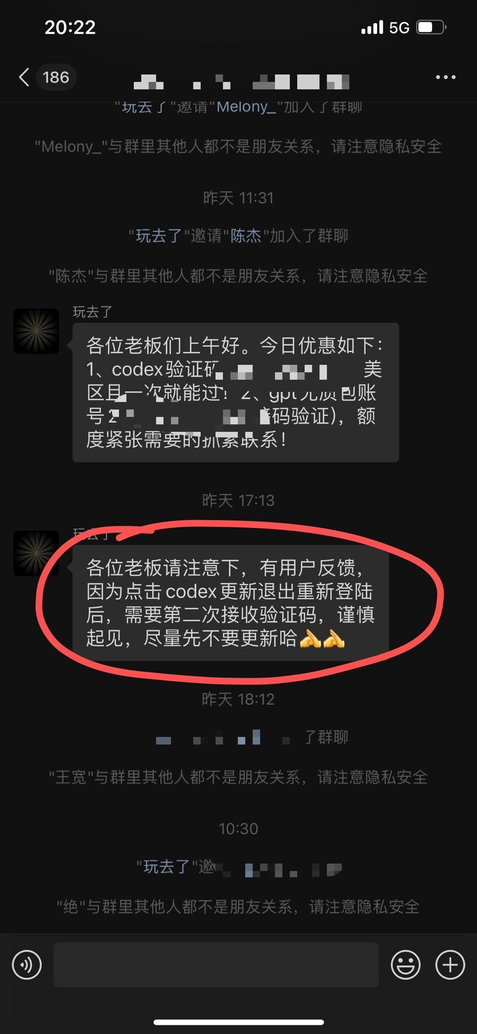 警惕！Codex更新触发二次验证，接码注册账号或直接报废