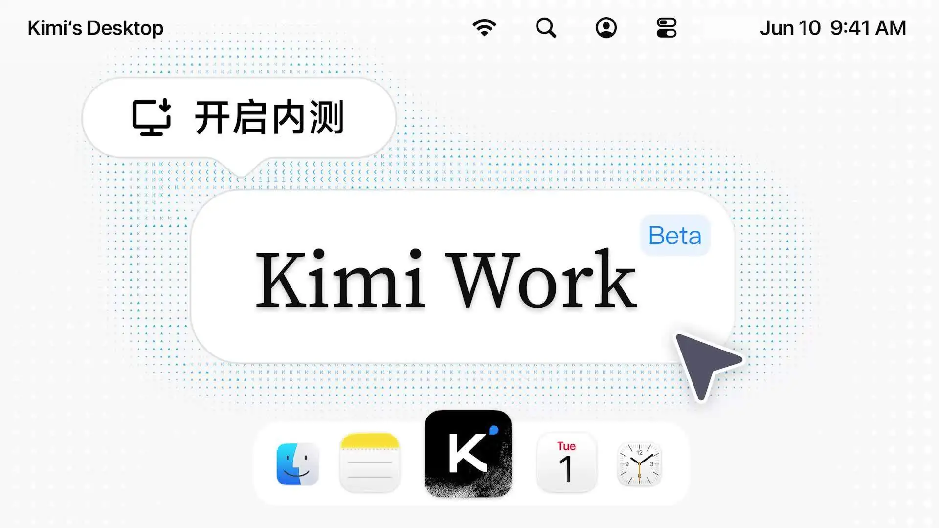 月之暗面 Kimi Work Beta 版内测:本地 Agent 支持 300 子 Agent 协作