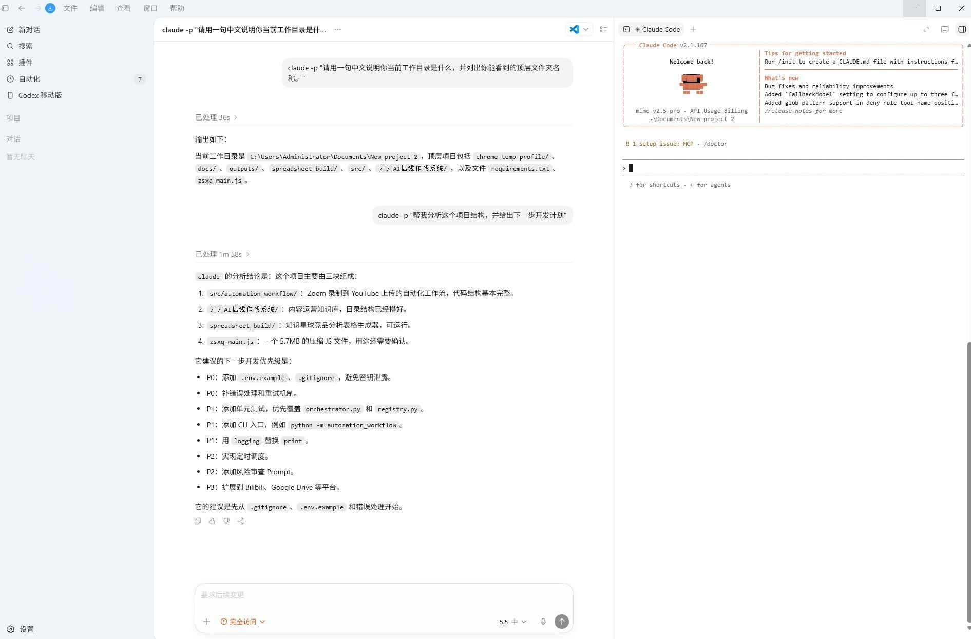 在 Codex 里直接唤起 Claude Code：一个窗口搞定规划与执行