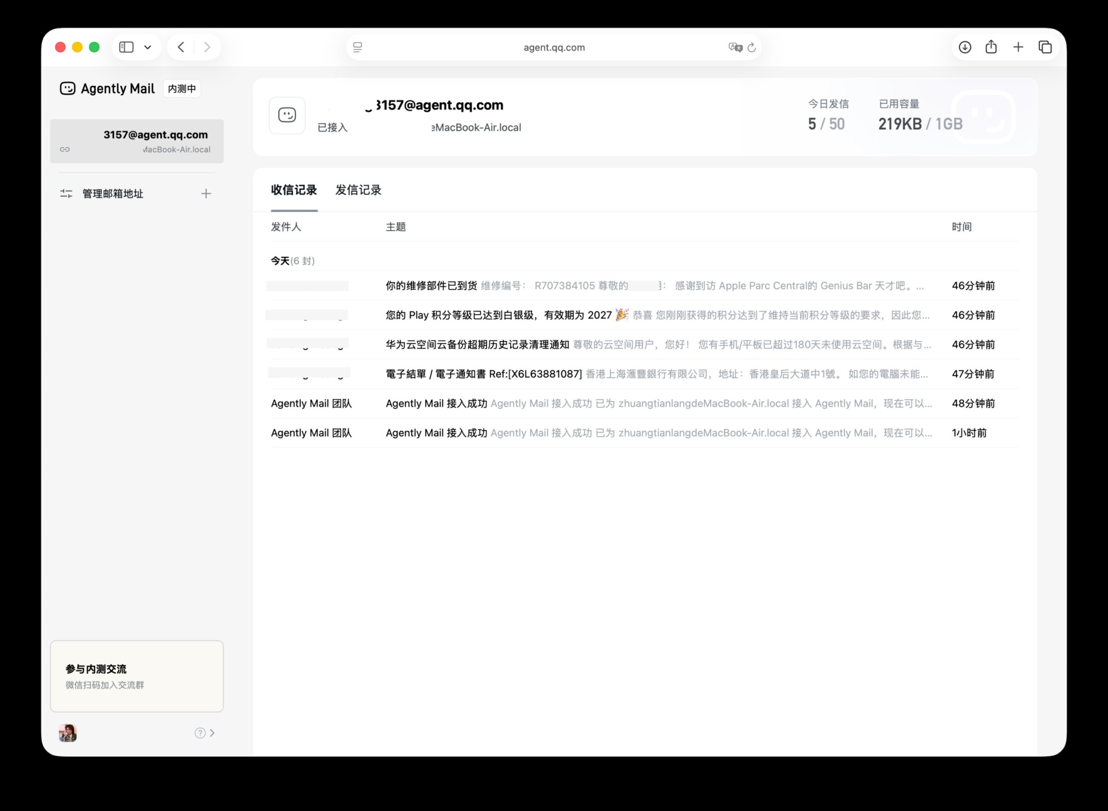 QQ邮箱推出AI专属版，腾讯全面AI化