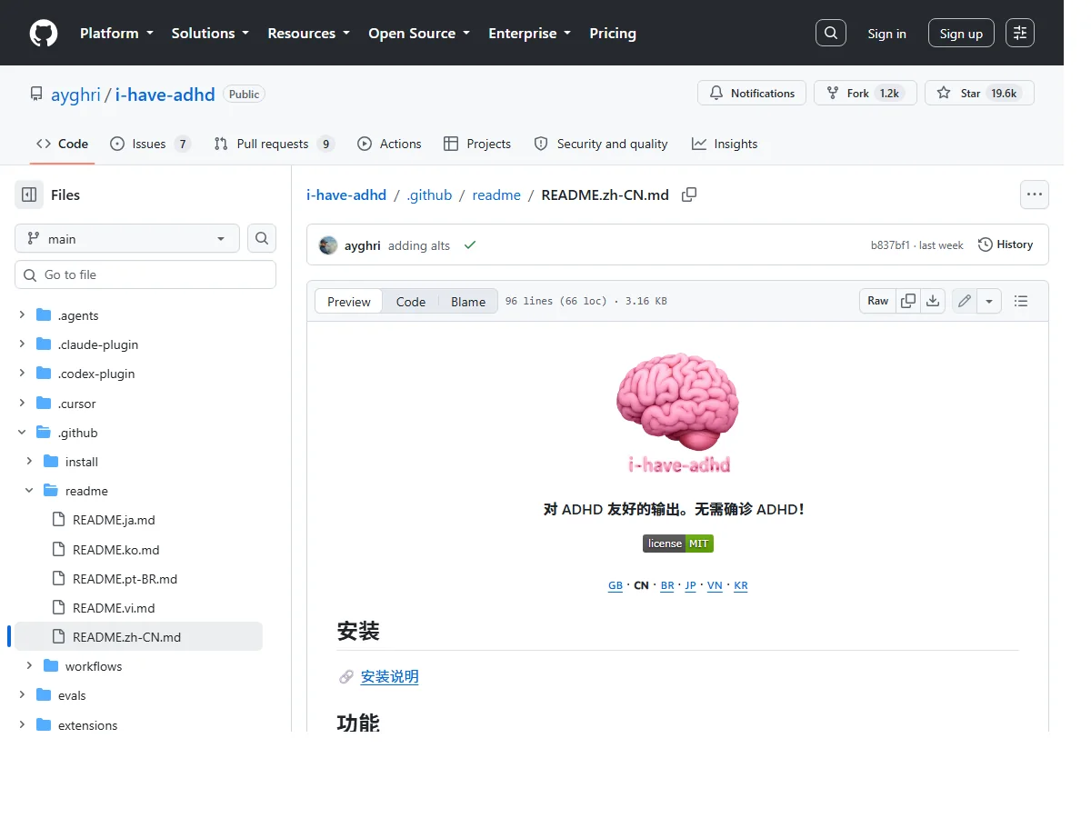 I Have ADHD中文说明与无需确诊提示