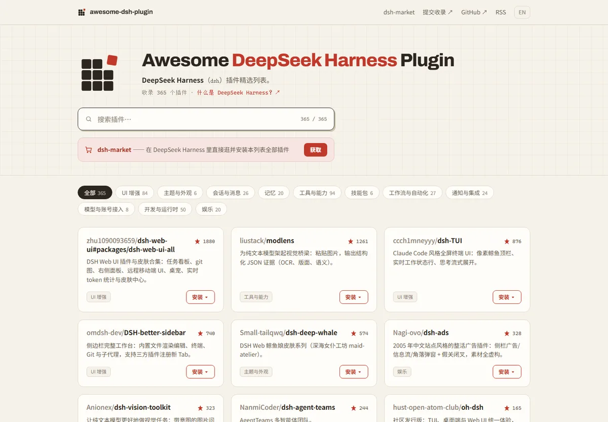Awesome DSH Plugin 中文官网插件目录